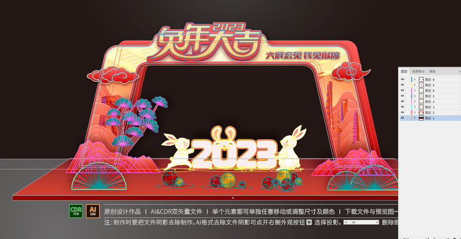 兔年拱門