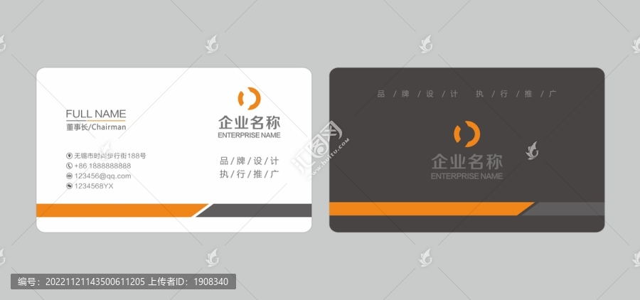 黑橙高端名片