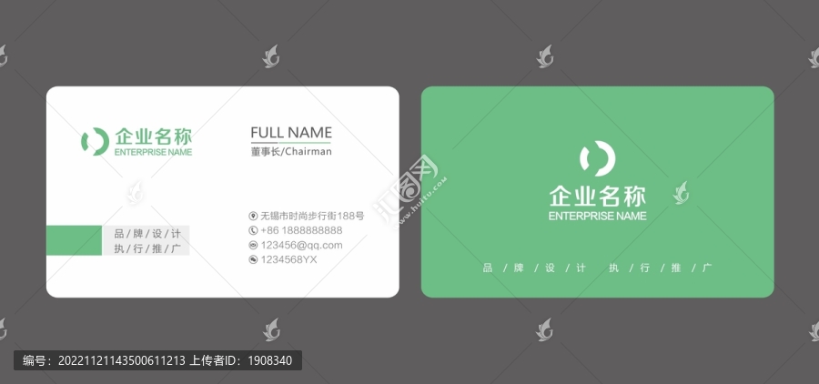 綠色淡雅名片