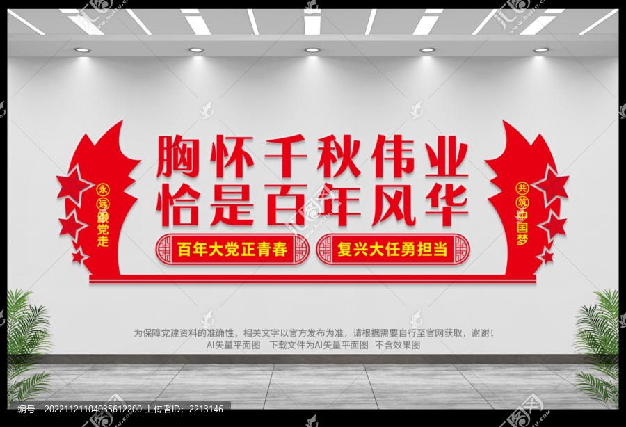 恰是百年風(fēng)華