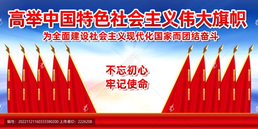 黨代會(huì)背景