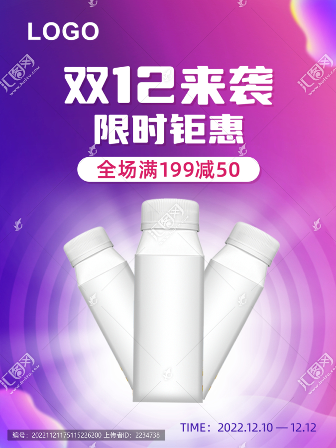 雙12海報(bào)