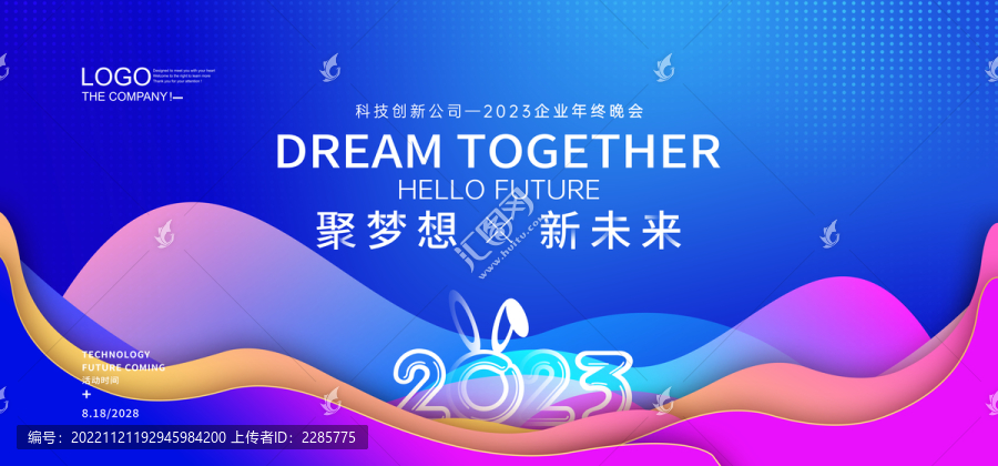2023兔年活動背景