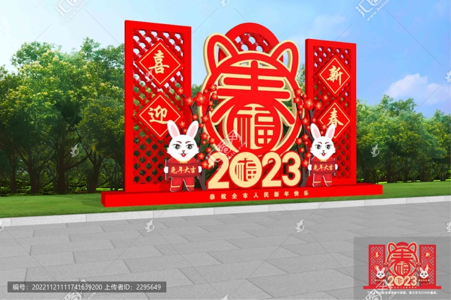 2023兔年美陳