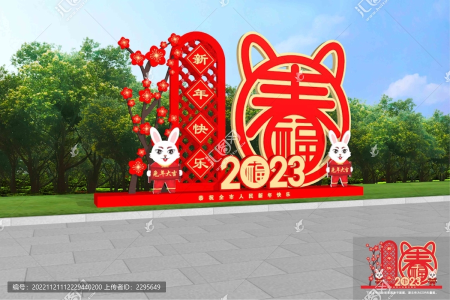 2023美陈