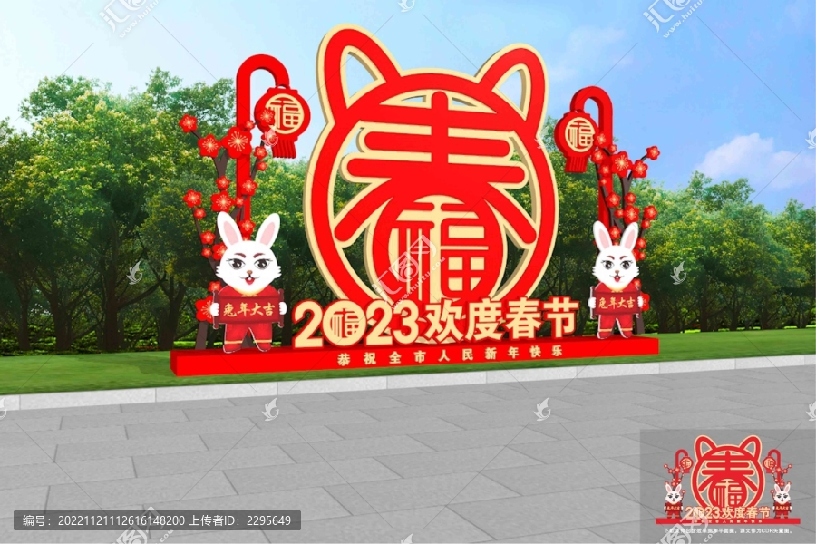 春節(jié)立體造型