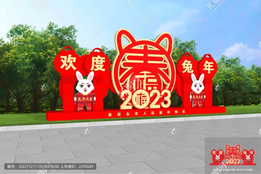 歡度春節(jié)