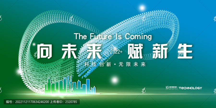 無限科技