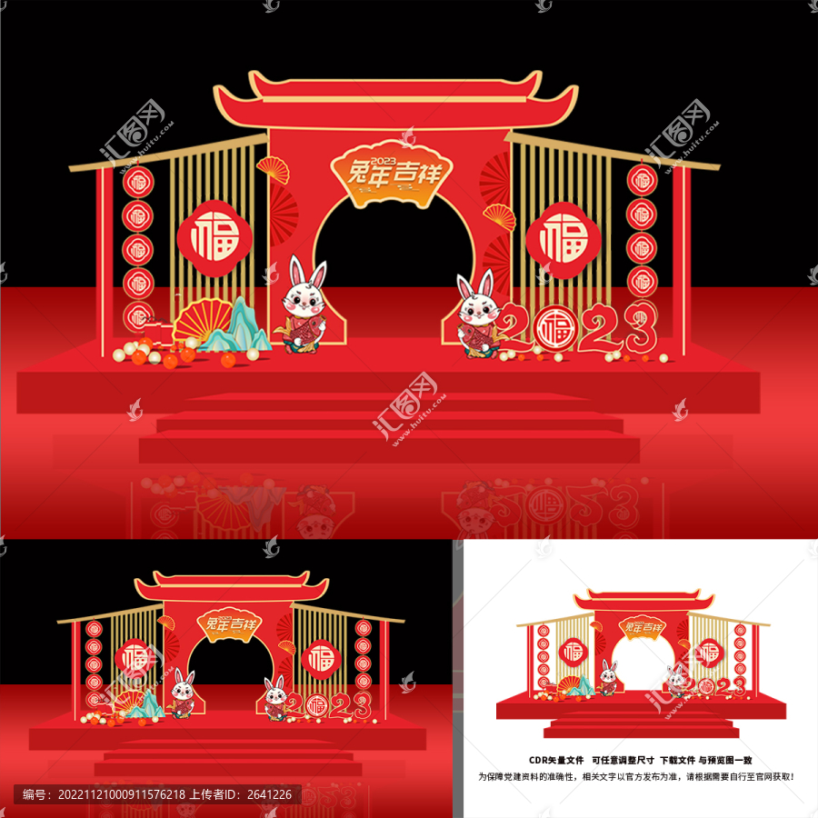 兔年商場(chǎng)美陳布置