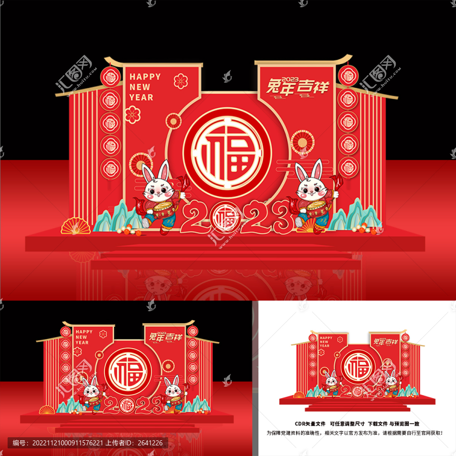 兔年2023新年美陳