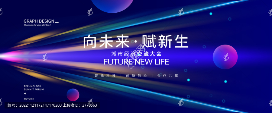 藍色科技峰會kv主視覺