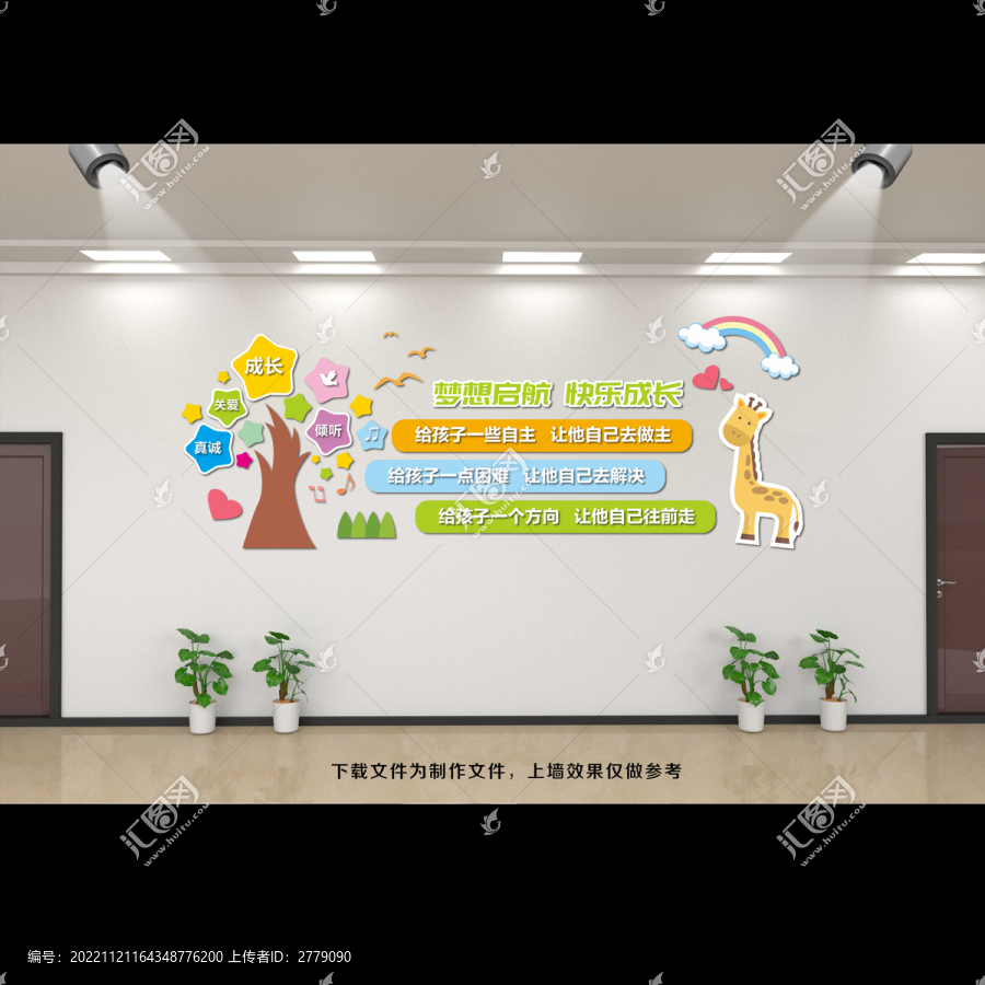 幼稚園兒童培訓(xùn)機(jī)構(gòu)立體文化墻