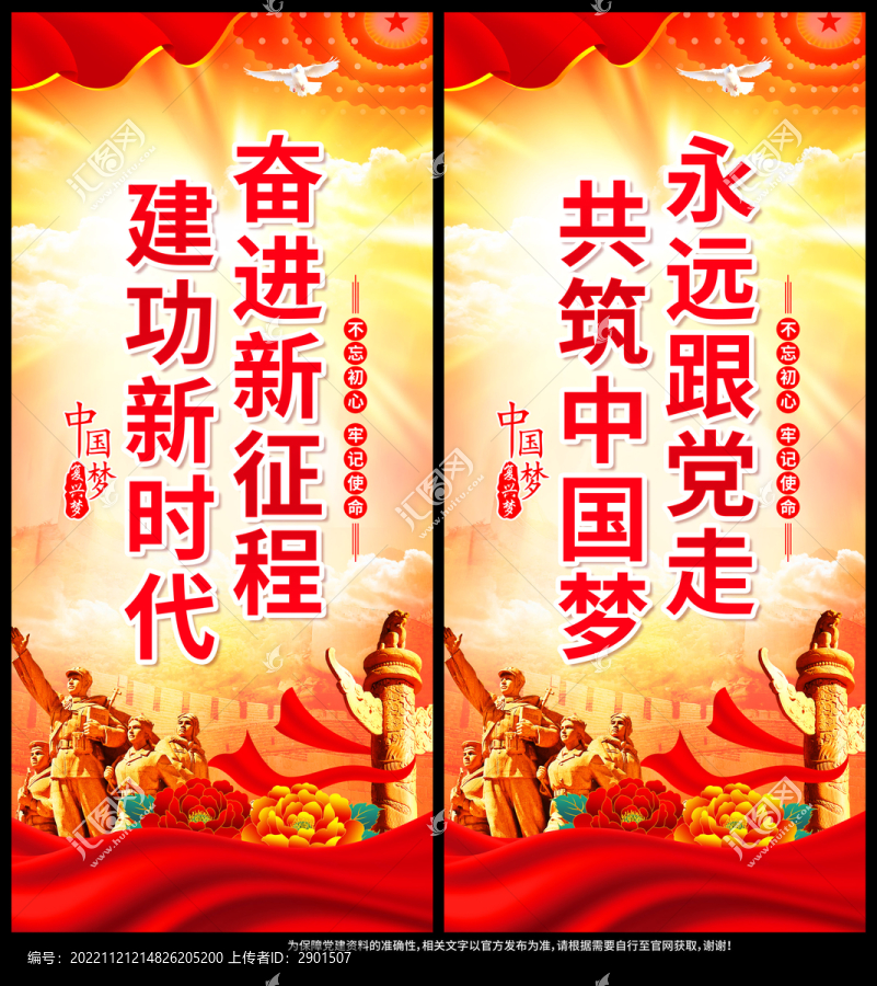 黨建道旗