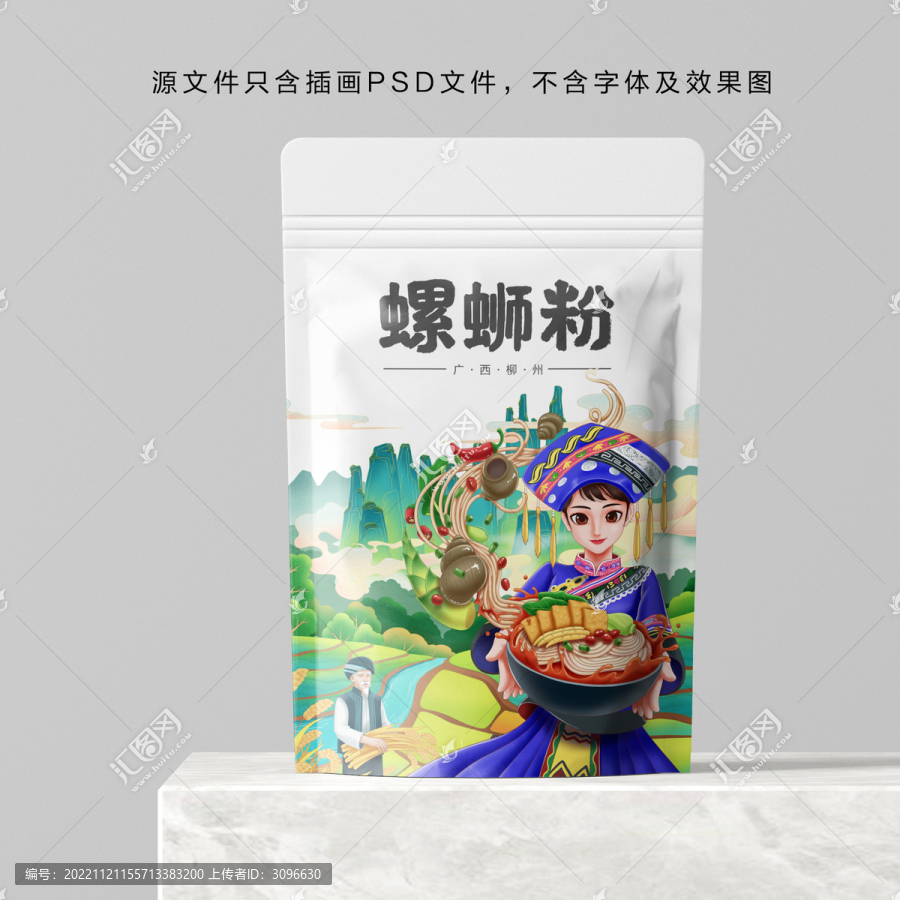 螺螄粉米粉特產插畫