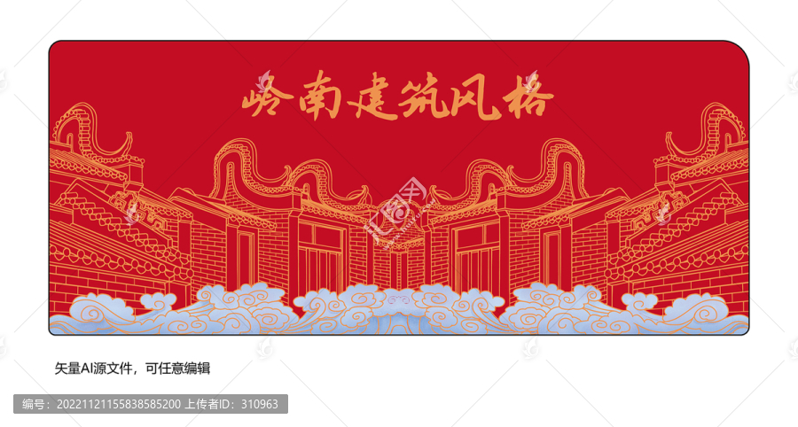 嶺南風(fēng)格建筑手繪