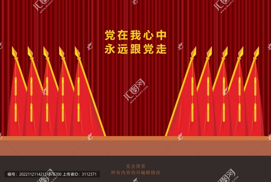 十面紅旗黨會(huì)背景