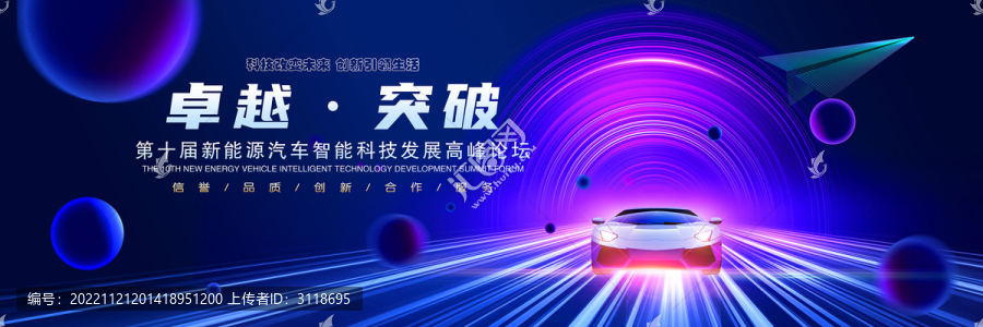 汽車會(huì)議背景