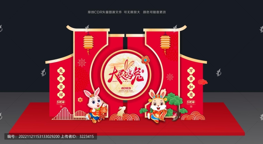 兔年美陳
