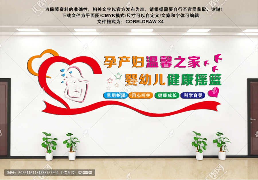 孕產(chǎn)婦溫馨之家