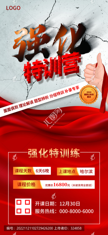 國(guó)考面試強(qiáng)化特訓(xùn)營(yíng)