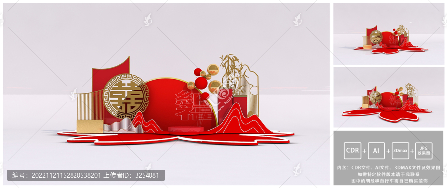 紅色中式婚禮場(chǎng)景