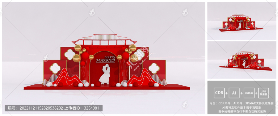 中國(guó)風(fēng)婚禮場(chǎng)景