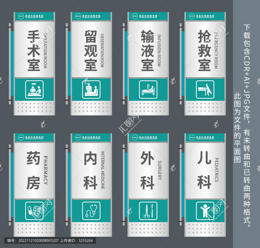 不銹鋼醫(yī)院科室門牌