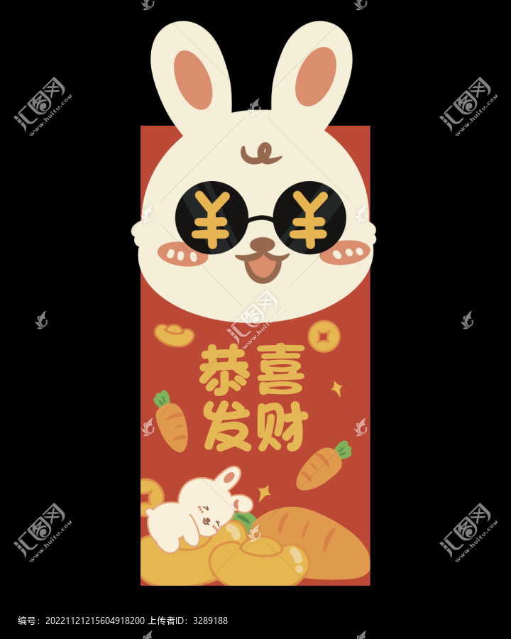 恭喜發(fā)財(cái)