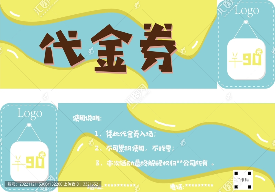 代金券