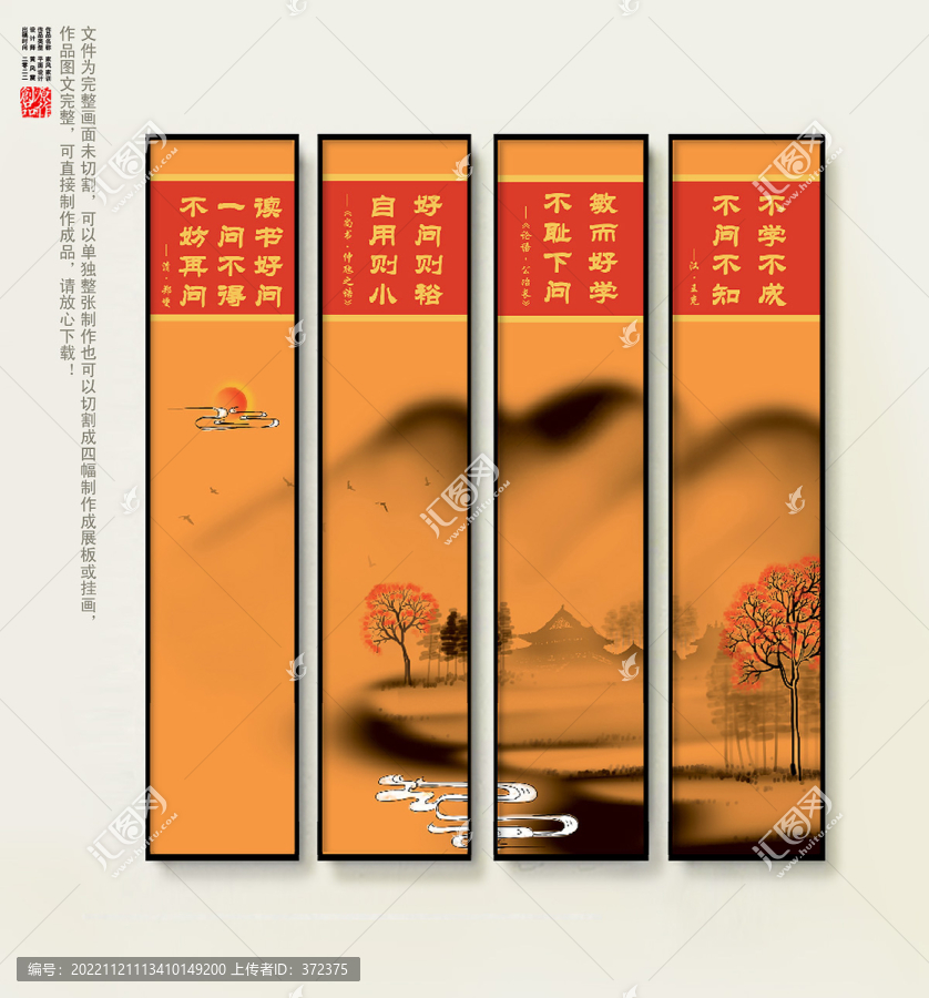 家風家訓