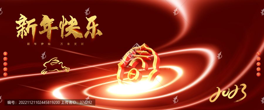 新年快樂