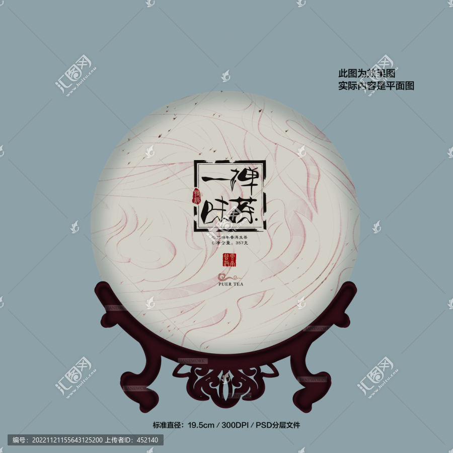 茶包裝設計