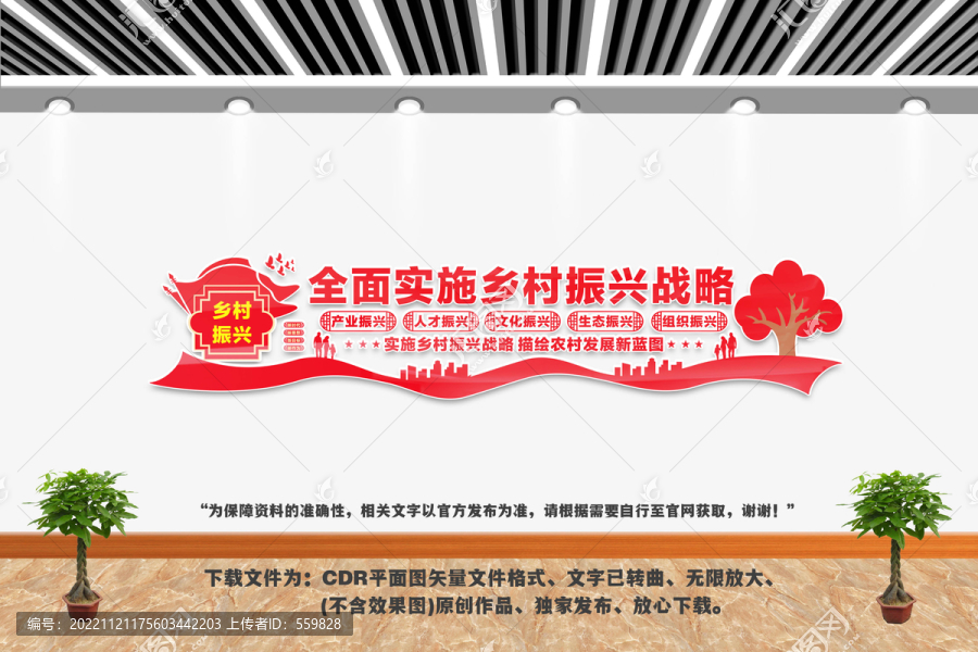 全面實(shí)施鄉(xiāng)村振興戰(zhàn)略