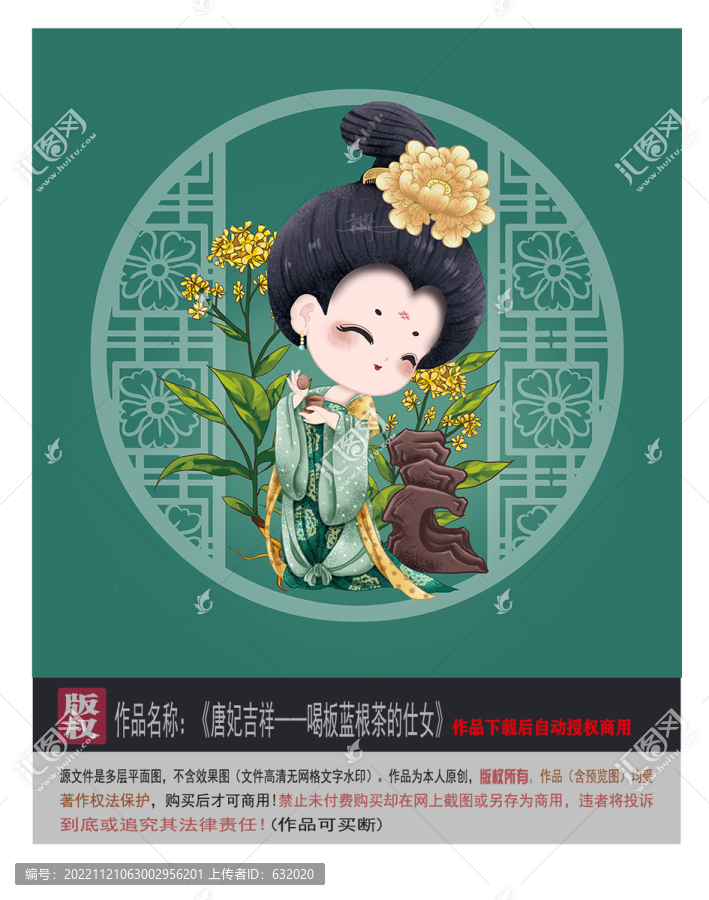 喝茶的唐朝仕女