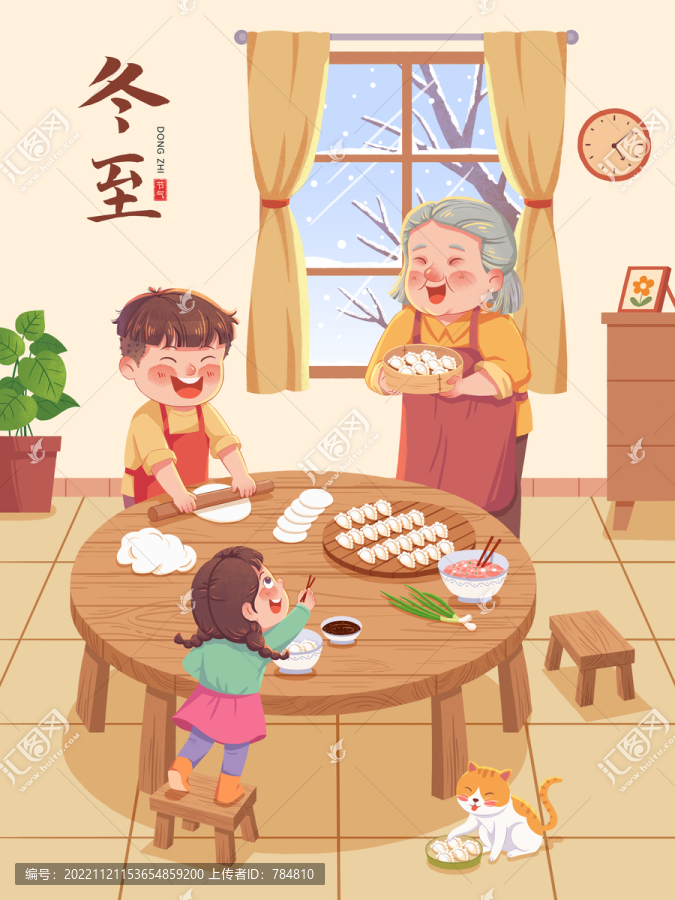 冬至插畫