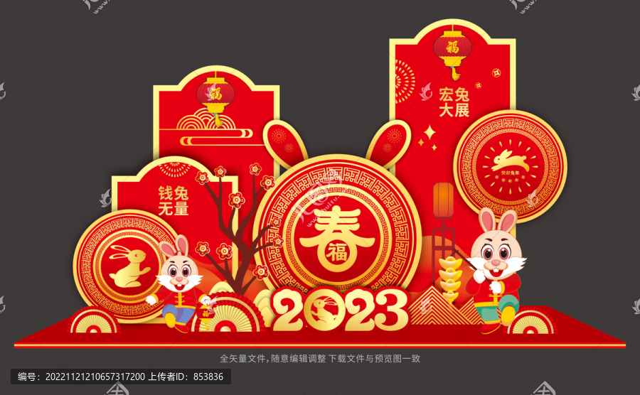 兔年美陳布置裝飾