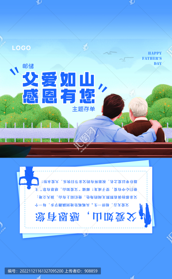 父親節(jié)賀卡cmyk