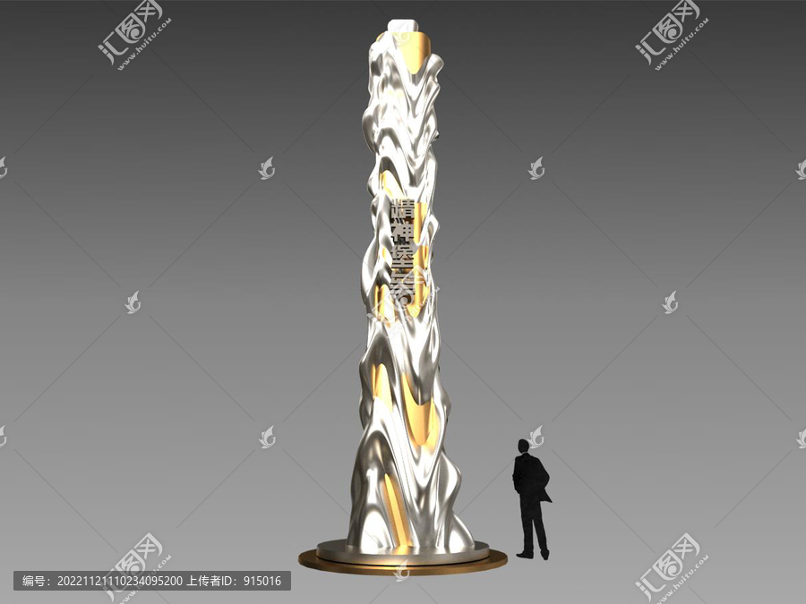 高端創(chuàng)意時(shí)尚精神堡壘