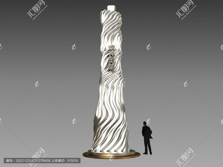 高端創(chuàng)意時(shí)尚精神堡壘