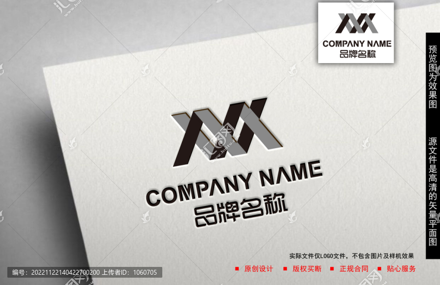 WM字母logo