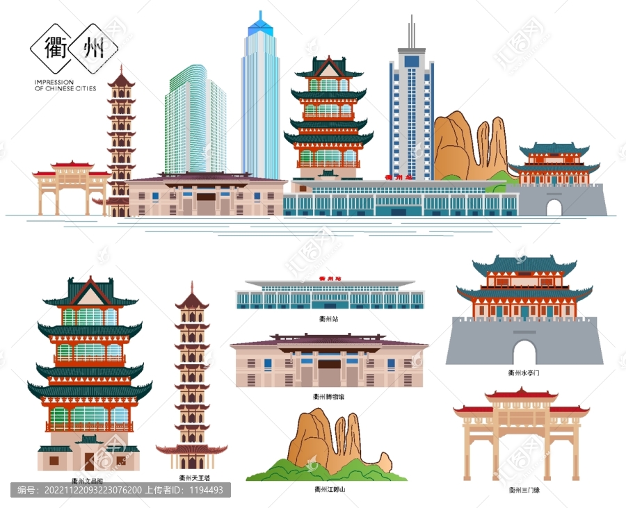 衢州