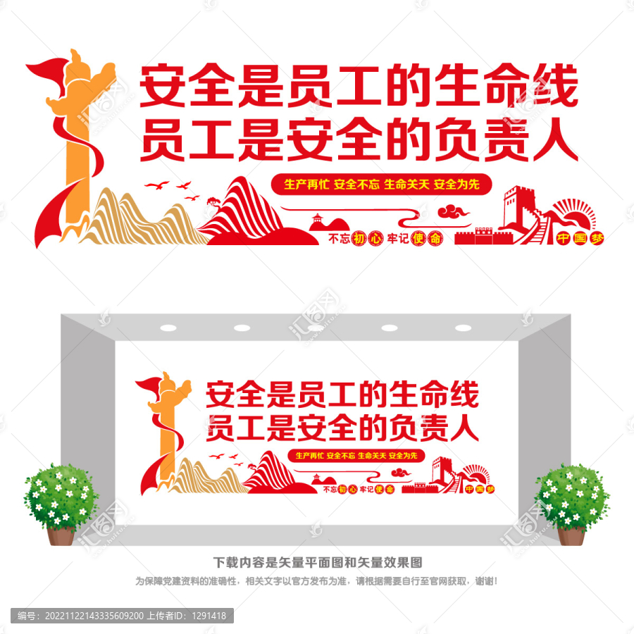 安全生產(chǎn)文化標(biāo)語