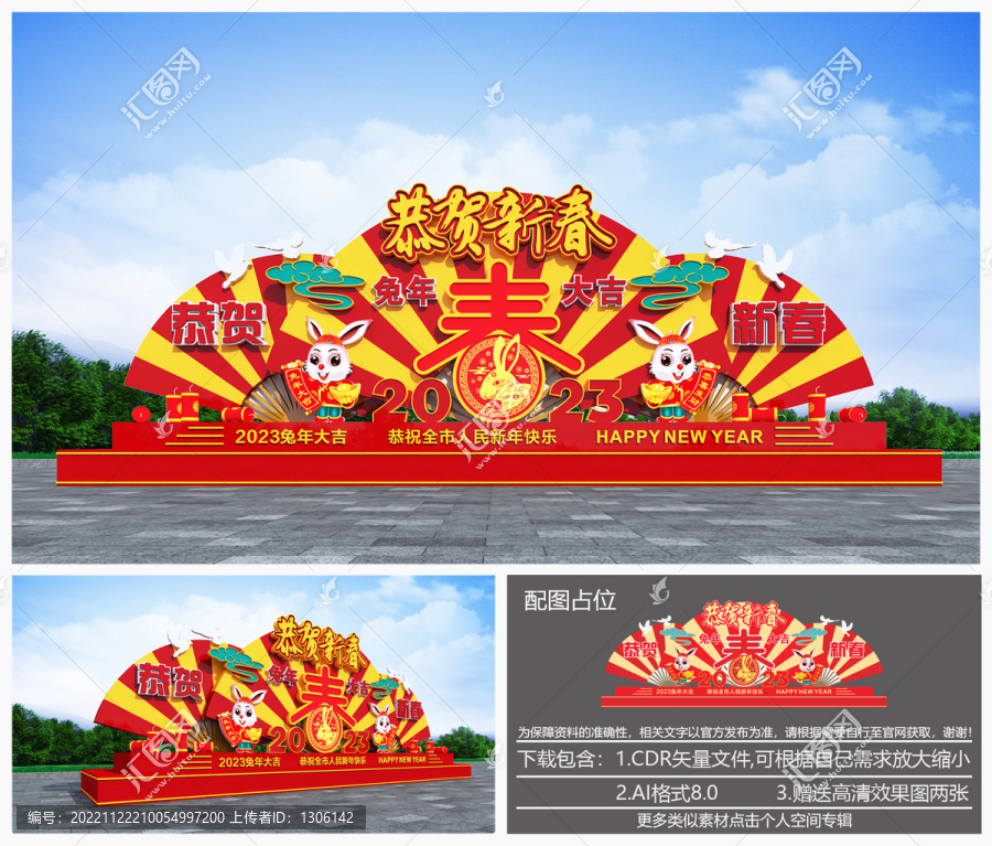 兔年美陳