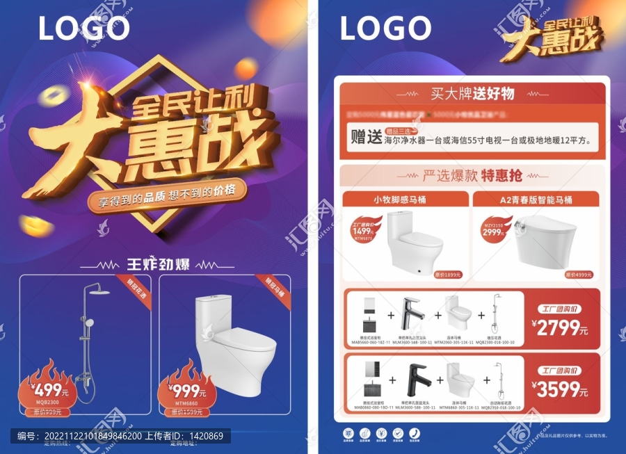 全民讓利大惠戰(zhàn)DM