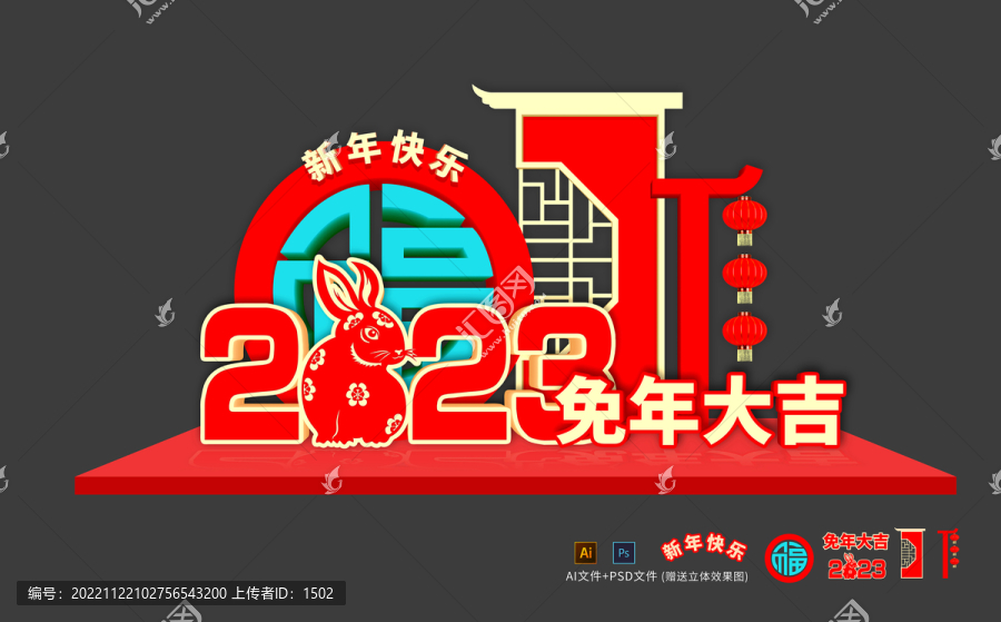 新年燈展美陳