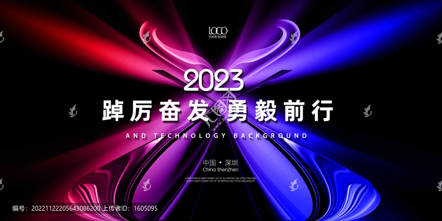 藍紫色企業(yè)論壇會議kv主視覺