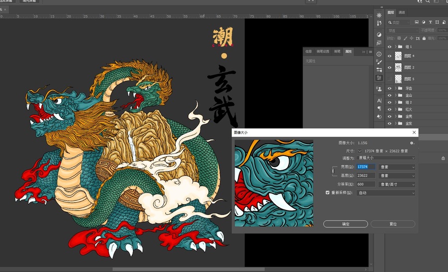 國潮神獸玄武