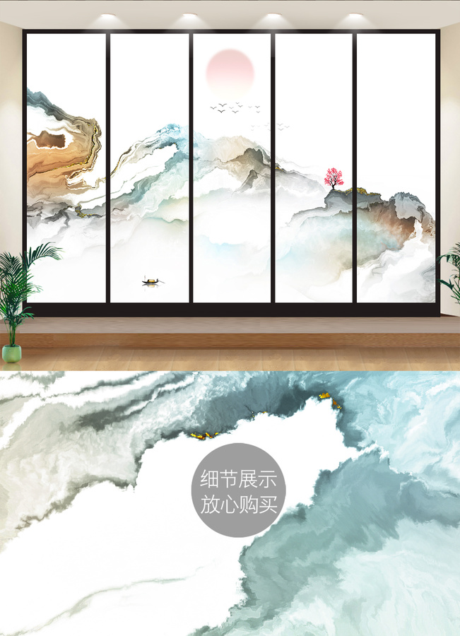高端背景墻水墨山水圖