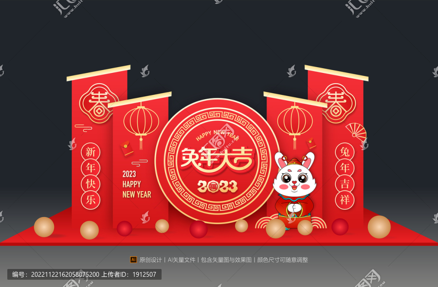 2023兔年美陳