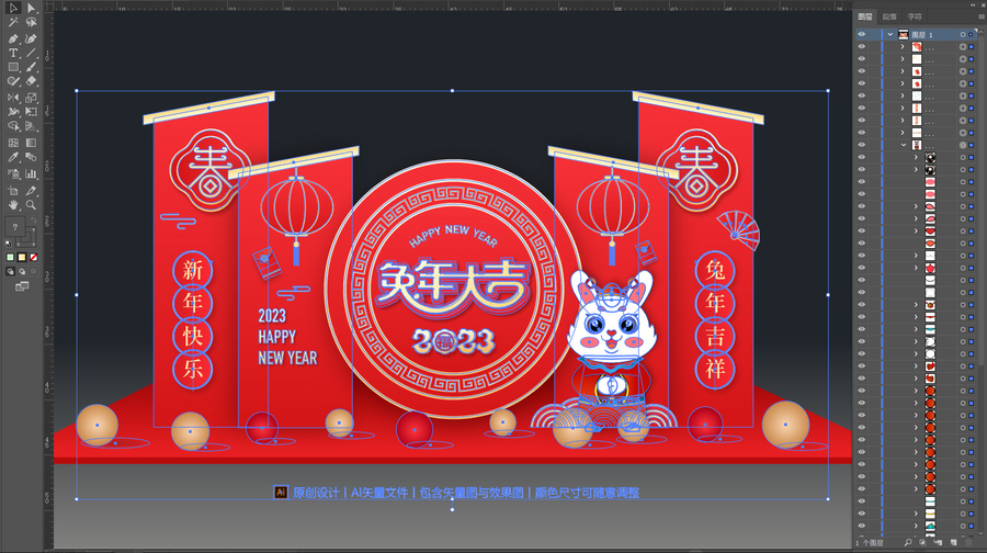 2023兔年美陳